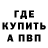 Alpha PVP кристаллы Ivan Dghbf