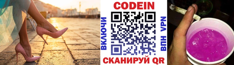 Кодеиновый сироп Lean напиток Lean (лин)  Купить закладки  Губкинский 