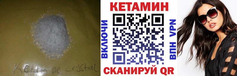 Кетамин ketamine  Купить  Губкинский 