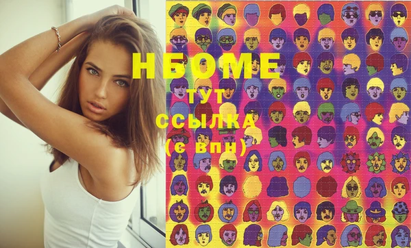 молекула духа Слюдянка