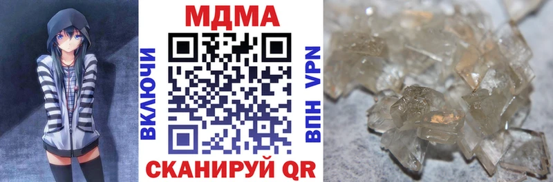 МДМА кристаллы Губкинский
