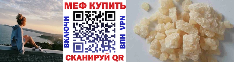 Мефедрон кристаллы  Купить  Губкинский 